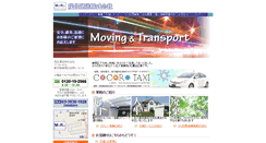 Desktop Screenshot of moro.co.jp